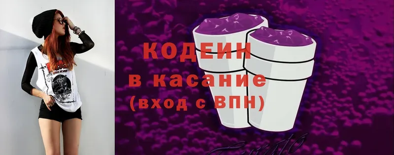 Кодеиновый сироп Lean напиток Lean (лин)  Ревда 