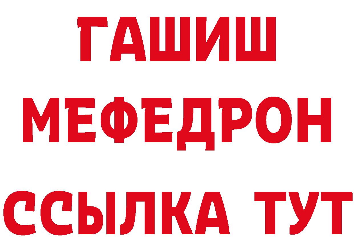 ТГК концентрат вход нарко площадка ссылка на мегу Ревда